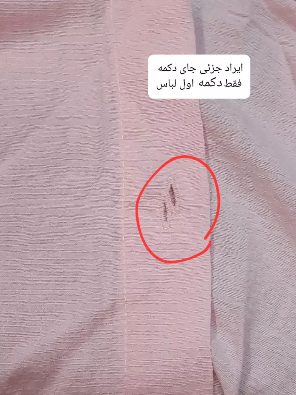 مانتو شومیزی کارولین ( دارای ایراد جزئی )